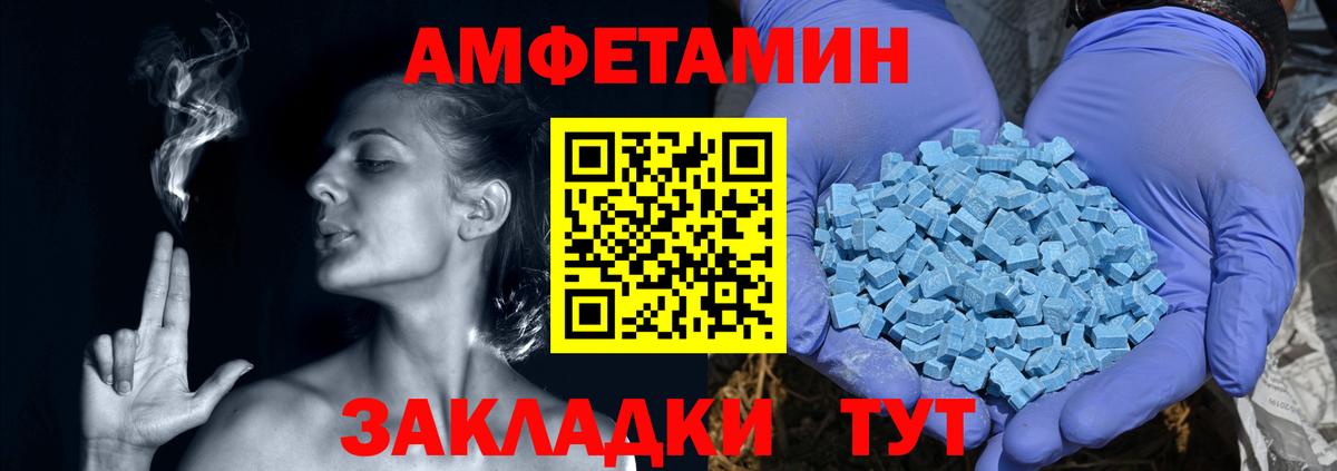 Амфетамин VHQ Москва