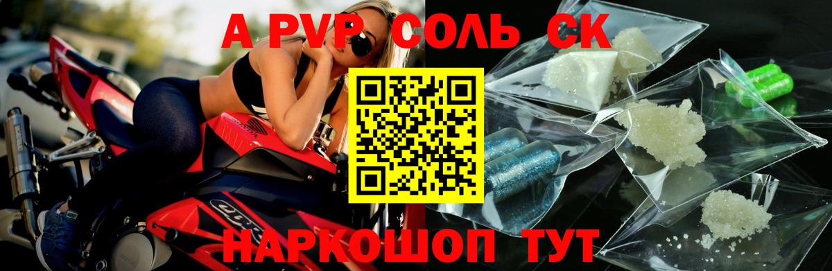 Москва  A-PVP СК  Alpha-PVP  Вход с VPN  Альфа ПВП VHQ 