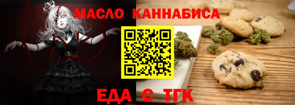 Cannafood марихуана Москва