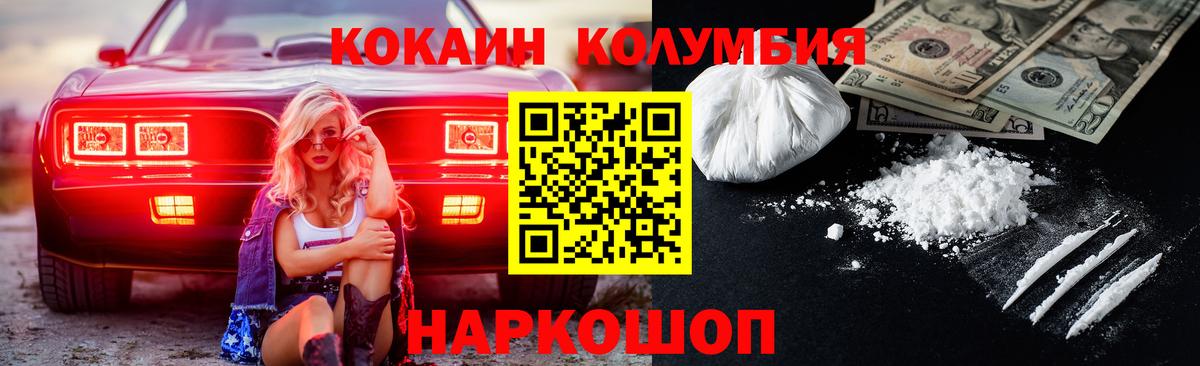 Кокаин Эквадор Москва