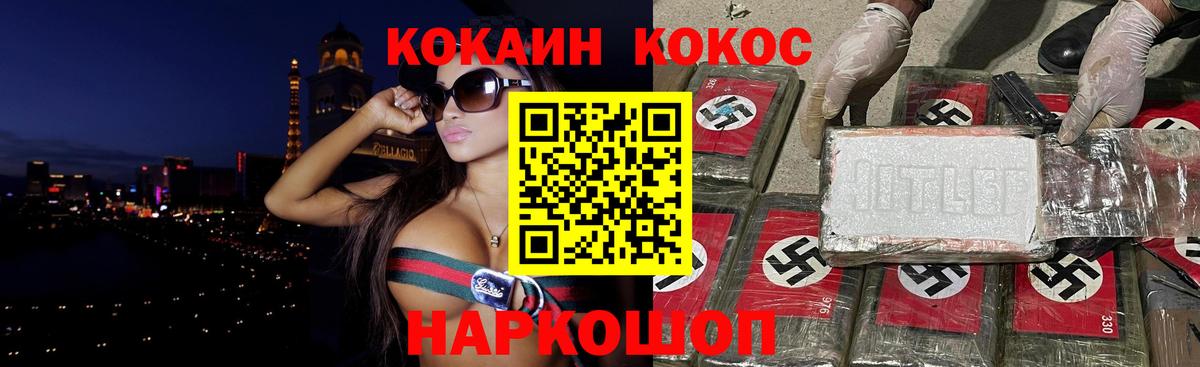 Cocaine Боливия  Вход с VPN  Москва  КОКАИН Колумбийский 