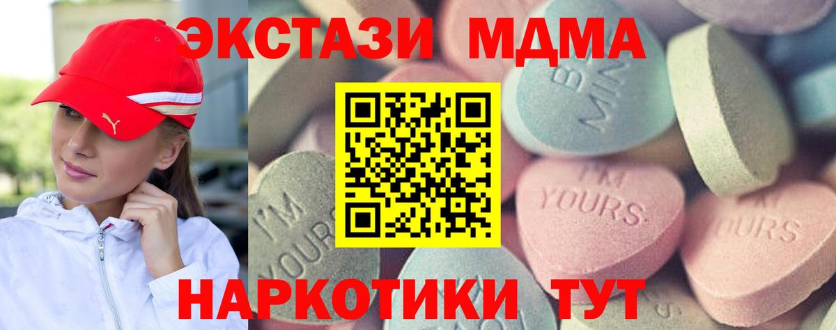 Ecstasy TESLA  Экстази  наркошоп  Вход с VPN  Москва 