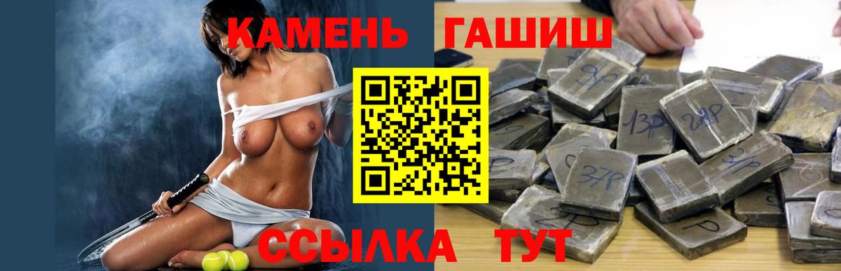 ГАШИШ хэш Москва