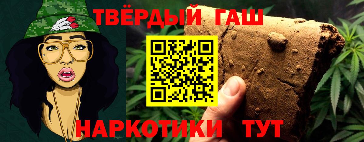 ГАШИШ VHQ  ГАШ Premium  Вход с VPN  Москва 