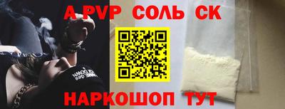 альфа пвп VHQ Жуковский