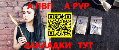 альфа пвп VHQ Жуковский
