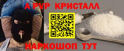 альфа пвп VHQ Жуковский