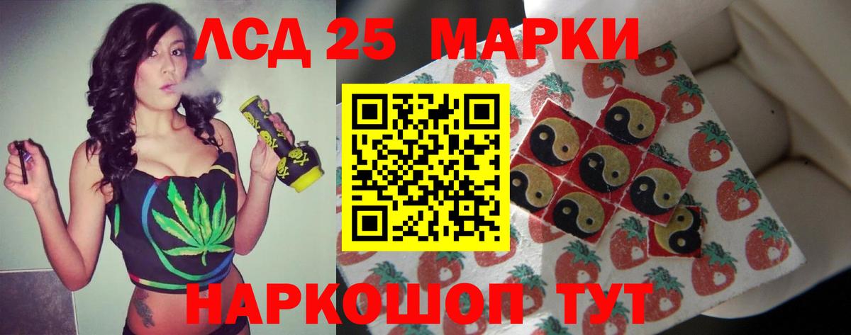 Лсд 25 экстази кислота Москва