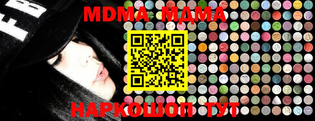 Москва  МДМА  МДМА Molly  Вход с VPN  MDMA Molly 