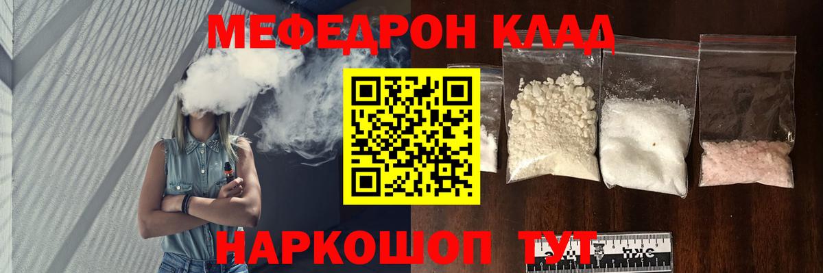 Москва  наркота  Вход с VPN  Мефедрон кристаллы  Меф 