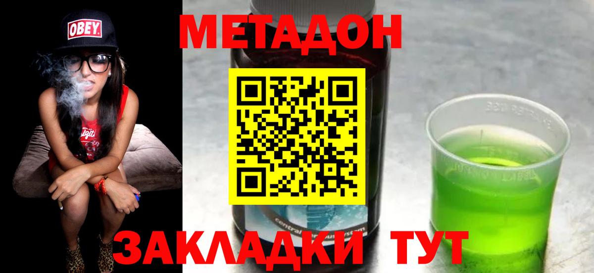 МЕТАДОН белоснежный Москва