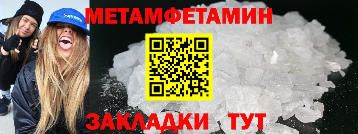 МЕТАМФЕТАМИН Декстрометамфетамин 99.9%  Вход с VPN  Москва 