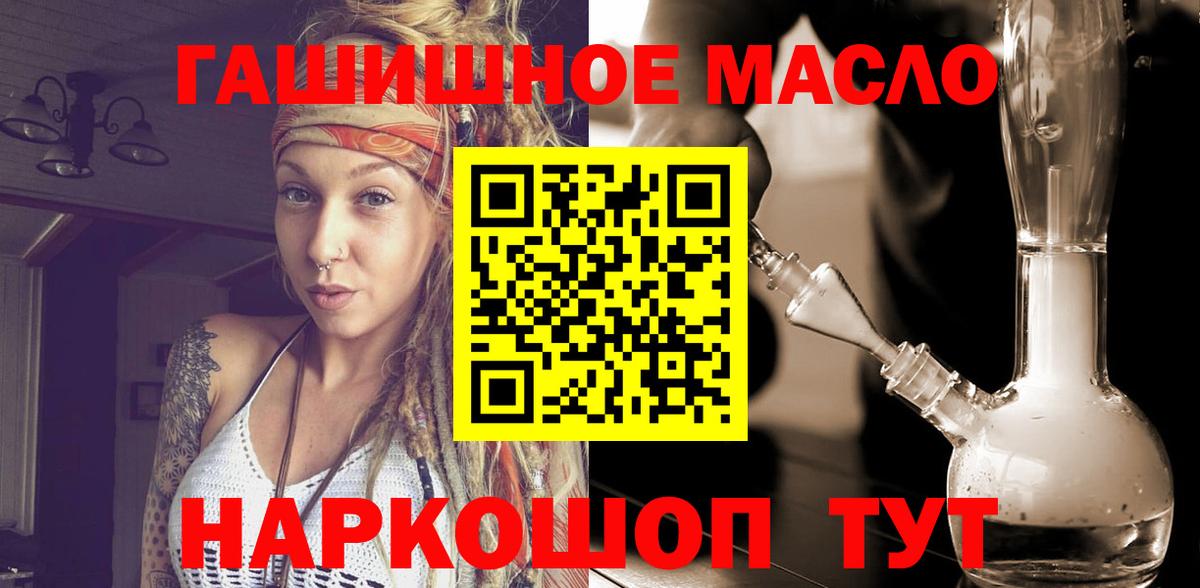Дистиллят ТГК вейп с тгк  ТГК жижа  Москва  где можно купить наркотик  Вход с VPN 