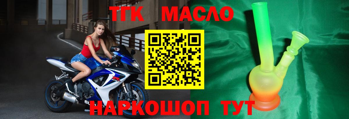 Дистиллят ТГК вейп с тгк Москва